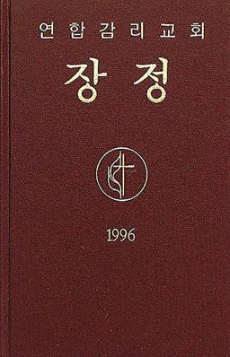 The Book of Discipline of the United Methodist Church