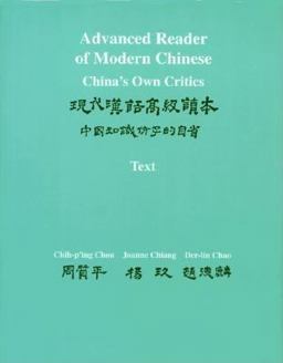 Advanced Reader of Modern Chinese China's Own Critics - Vocabulary and Sentence Patterns  9780691000695 Front Cover