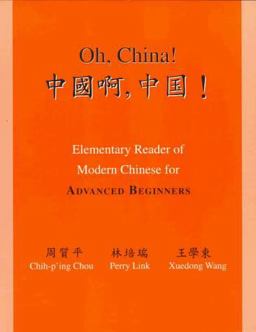 Oh, China! Elementary Reader of Modern Chinese for Advanced Beginners  9780691058788 Front Cover