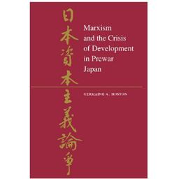 Marxism and the Crisis of Development in Prewar Japan  9780691102061 Front Cover