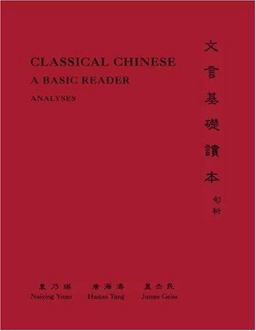 Classical Chinese A Basic Reader in Three Volumes  9780691118314 Front Cover