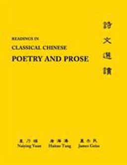 Readings in Classical Chinese Poetry and Prose Glossaries, Analyses  9780691118321 Front Cover