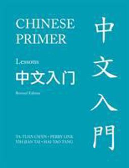 Chinese Primer, Volumes 1-3 (Pinyin) Revised Edition  9780691129914 Front Cover