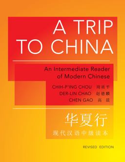 Trip to China An Intermediate Reader of Modern Chinese - Revised Edition 2nd 9780691153094 Front Cover