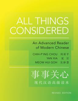 All Things Considered Revised Edition 2nd 9780691153100 Front Cover