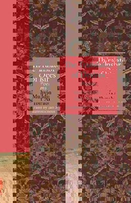 Translator of Desires Poems  9780691181349 Front Cover