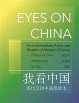 Eyes on China: An Intermediate-advanced Reader of Modern Chinese  9780691190952 Front Cover