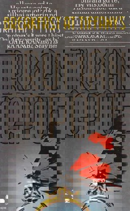 Breakfast at Tiffany's