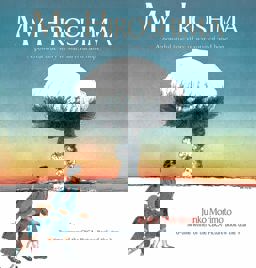 My Hiroshima 2014 9780734416025 Front Cover