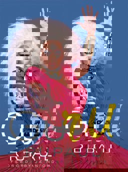 GuRu 2018 9780751573831 Front Cover