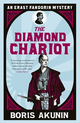 Diamond Chariot Erast Fandorin 10  9780753828199 Front Cover
