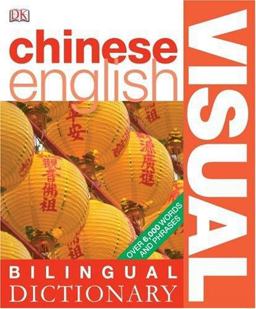 Chinese English Bilingual Dictionary