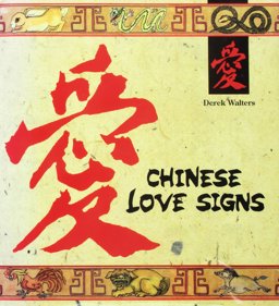 Chinese Love Signs