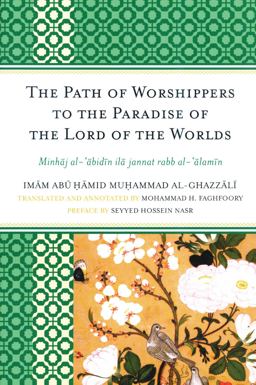 Path of Worshippers to the Paradise of the Lord of the Worlds Minhaj Al-Abidin Ila Jannat Rabb Al-alamin  9780761855729 Front Cover