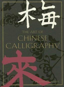 The Art of Chinese Calligraphy The Art of Chinese Calligraphy