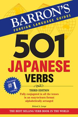 501 Japanese Verbs 3rd 9780764137495 Front Cover