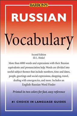 Russian Vocabulary 2nd 9780764139703 Front Cover