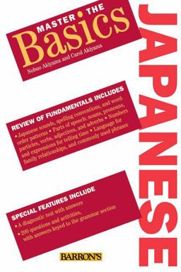 Japanese 2nd 9780764139710 Front Cover