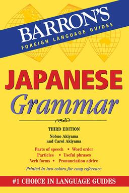 Japanese Grammar 3rd 9780764147746 Front Cover
