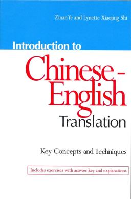 Introduction to Chinese-English Translation: Key Concepts and Techniques  9780781812160 Front Cover