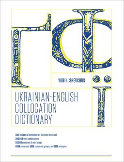 Ukrainian-English Collocation Dictionary  9780781814218 Front Cover