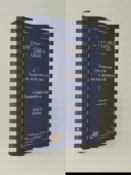 The Two Talmuds Compared