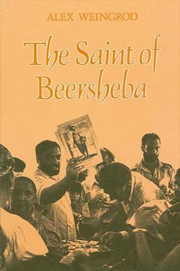 Saint of Beersheba  9780791401392 Front Cover