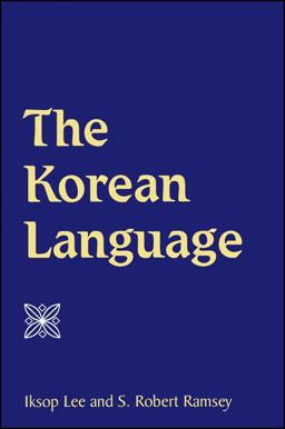 Korean Language  9780791448328 Front Cover