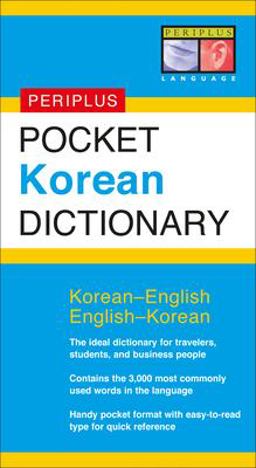 Pocket Korean Dictionary Korean-English English-Korean  9780794600471 Front Cover