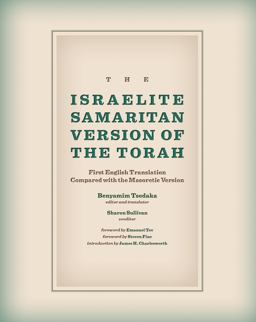Israelite Samaritan Version of the Torah First English Translation Compared with the Masoretic Version  9780802865199 Front Cover