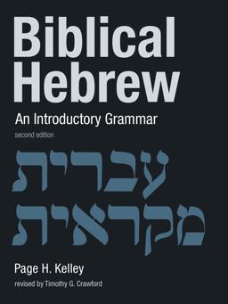 Biblical Hebrew An Introductory Grammar 2nd 9780802874917 Front Cover