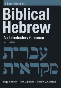 Handbook to Biblical Hebrew An Introductory Grammar 2nd 9780802875013 Front Cover
