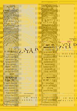 Zohar Pritzker Edition, Volume Twelve  9780804797740 Front Cover