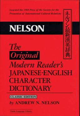 Original Modern Reader's Japanese-English Character Dictionary  9780804819657 Front Cover