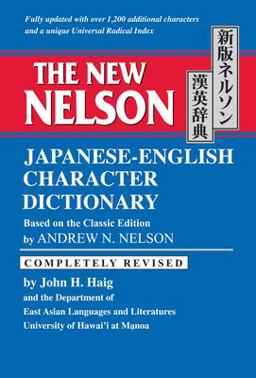 New Nelson Japanese-English Character Dictionary Revised 3rd 9780804820363 Front Cover