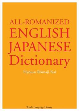 All-Romanized English Japanese Dictionary  9780804833066 Front Cover