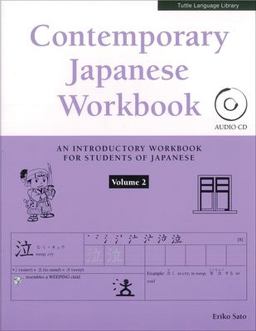 Contemporary Japanese Workbook Volume 2 (Audio CD Included) 2nd 9780804838122 Front Cover