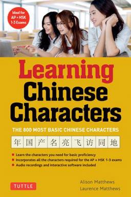 Learning Chinese Characters (HSK Levels 1-3) a Revolutionary New Way to Learn the 800 Most Basic Chinese Characters  9780804838160 Front Cover