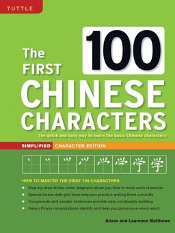 First 100 Chinese Characters: Simplified Character Edition (HSK Level 1) the Quick and Easy Way to Learn the Basic Chinese Characters  9780804838306 Front Cover
