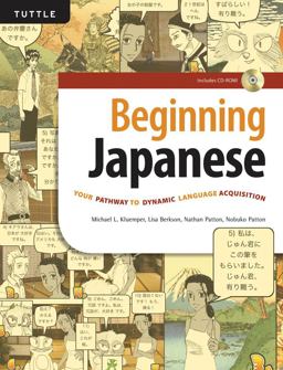 Beginning Japanese Your Pathway to Dynamic Language Acquisition  9780804840569 Front Cover