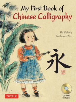 My First Book of Chinese Calligraphy  9780804841047 Front Cover