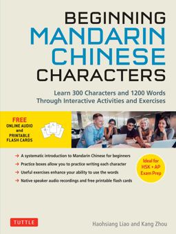 Beginning Mandarin Chinese Characters Learn 300 Chinese Characters and 1200 Words Through Interactive Activities and Exercises  9780804845076 Front Cover