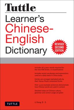 Tuttle Learner's Chinese-English Dictionary Revised Second Edition [Fully Romanized] 2nd 9780804845274 Front Cover