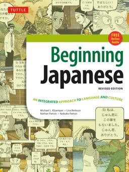 Beginning Japanese: An Integrated Approach to Language and Culture  9780804845281 Front Cover