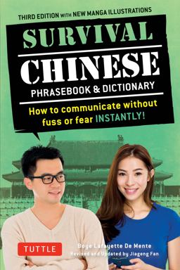 Survival Chinese Phrasebook and Dictionary How to Communicate Without Fuss or Fear Instantly! 3rd 9780804845380 Front Cover