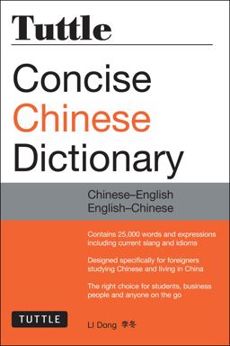 Tuttle Concise Chinese Dictionary Chinese-English English-Chinese [Fully Romanized]  9780804845670 Front Cover