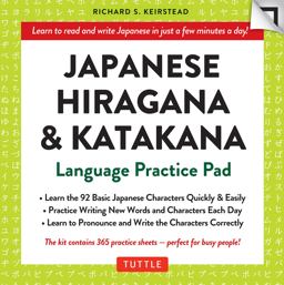 Japanese Hiragana and Katakana Language Practice Pad Learn the Two Japanese Alphabets Quickly and Easily with This Japanese Language Learning Tool  9780804846257 Front Cover