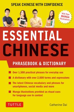 Essential Chinese Phrasebook and Dictionary Speak Mandarin Chinese with Confidence  9780804846851 Front Cover