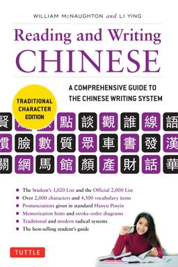 Reading and Writing Chinese Traditional Character Edition A Comprehensive Guide to the Chinese Writing System  9780804847155 Front Cover
