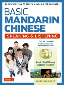 Basic Mandarin Chinese - Speaking and Listening Textbook An Introduction to Spoken Mandarin for Beginners (DVD and MP3 Audio CD Included)  9780804847247 Front Cover